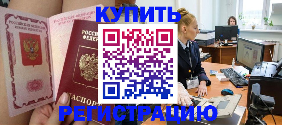 прописка паспорт в Брянской области